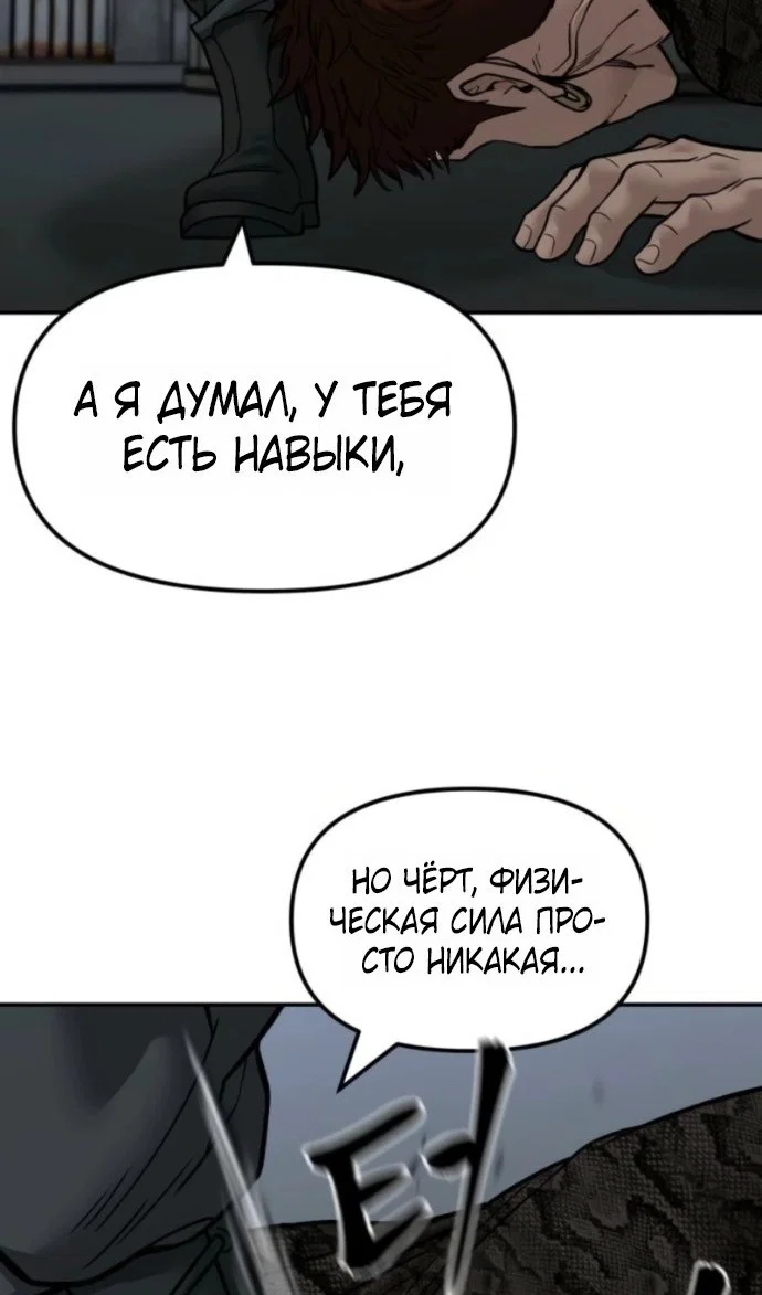 Read Непобедимый Проект Ильджин RU Manga Online