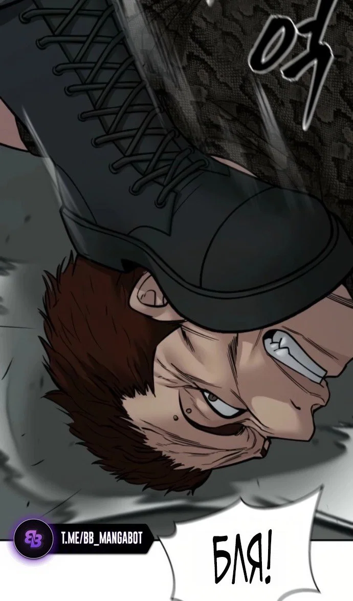 Read Непобедимый Проект Ильджин RU Manga Online