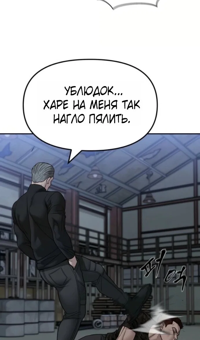 Read Непобедимый Проект Ильджин RU Manga Online