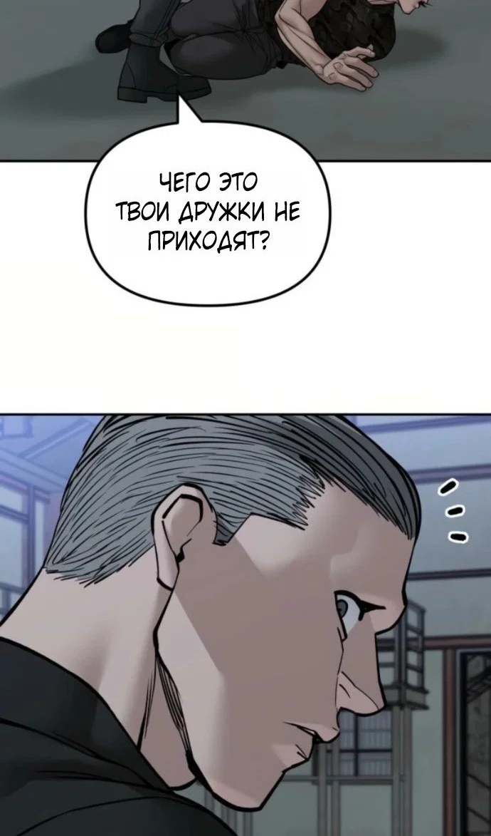 Read Непобедимый Проект Ильджин RU Manga Online