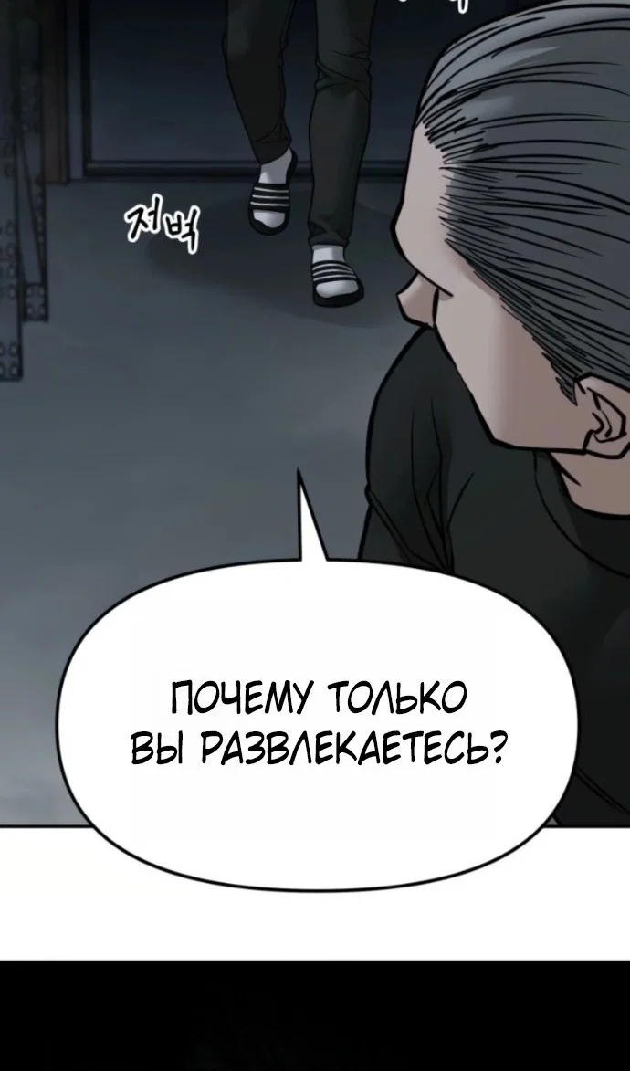 Read Непобедимый Проект Ильджин RU Manga Online
