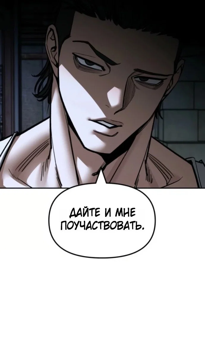 Read Непобедимый Проект Ильджин RU Manga Online