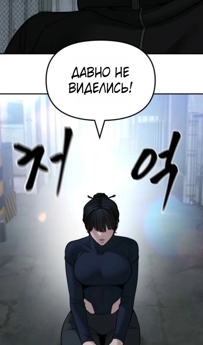 Read Непобедимый Проект Ильджин RU Manga Online