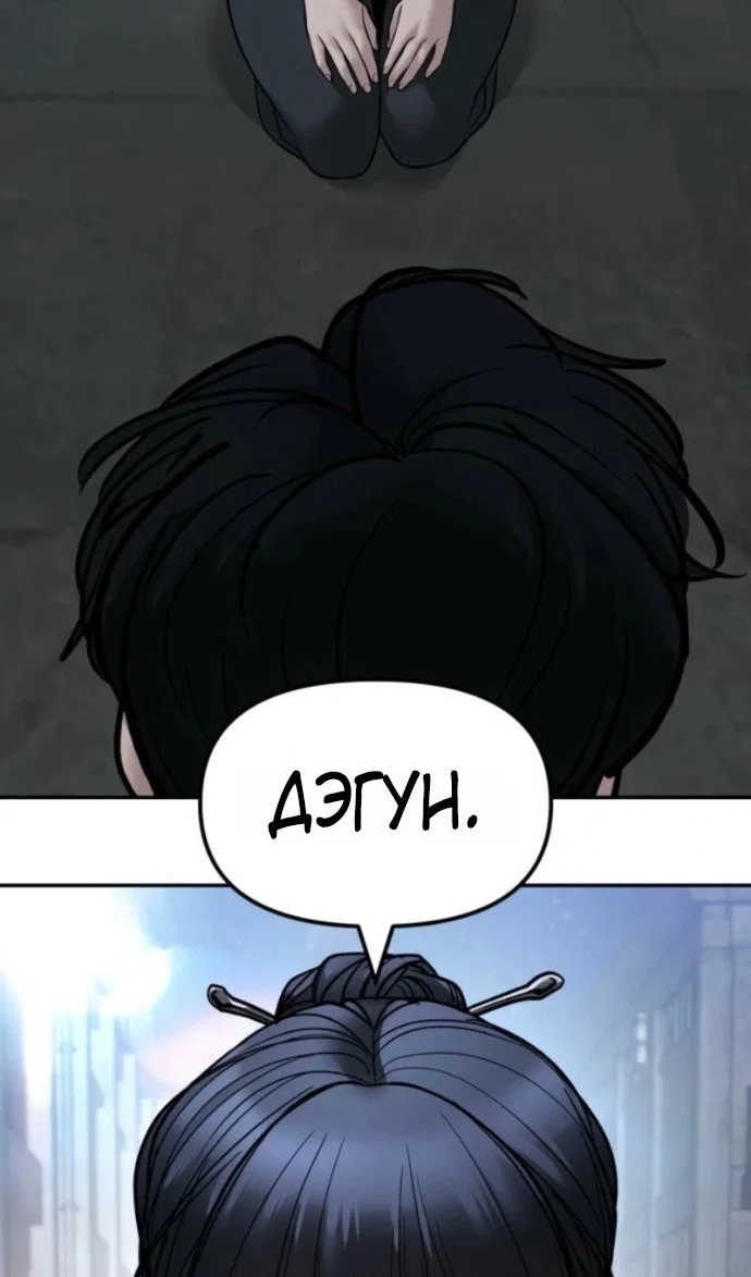 Read Непобедимый Проект Ильджин RU Manga Online