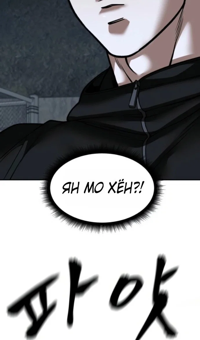 Read Непобедимый Проект Ильджин RU Manga Online