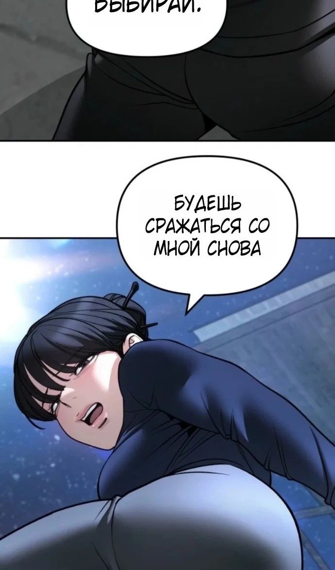 Read Непобедимый Проект Ильджин RU Manga Online