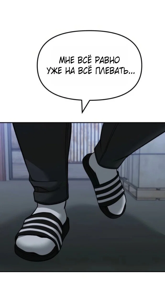 Read Непобедимый Проект Ильджин RU Manga Online