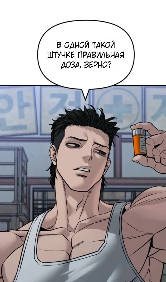 Read Непобедимый Проект Ильджин RU Manga Online