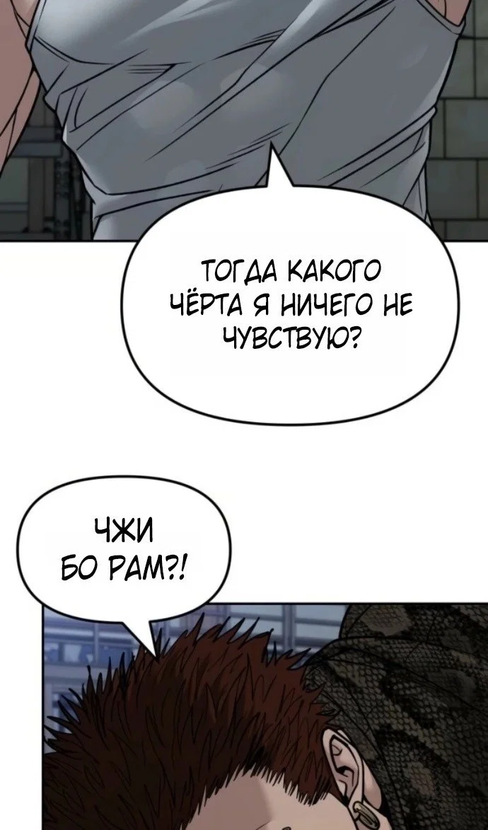 Read Непобедимый Проект Ильджин RU Manga Online
