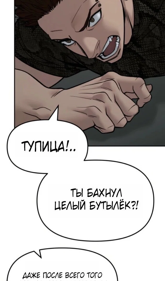 Read Непобедимый Проект Ильджин RU Manga Online