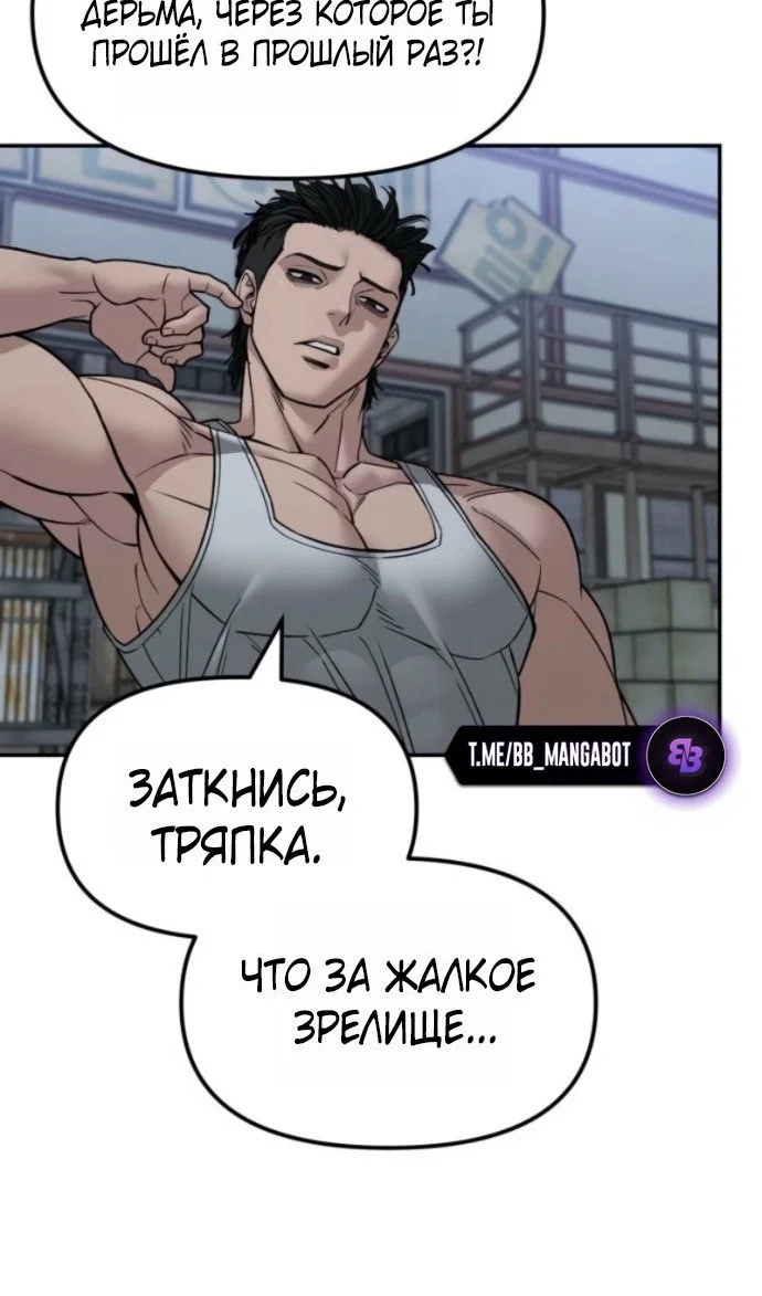Read Непобедимый Проект Ильджин RU Manga Online