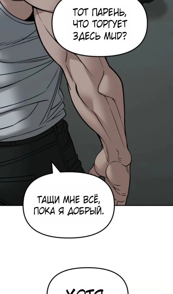 Read Непобедимый Проект Ильджин RU Manga Online