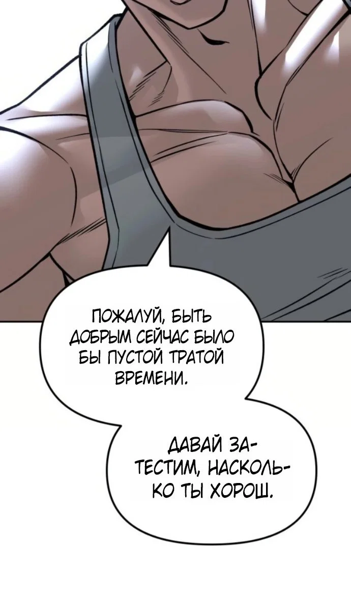 Read Непобедимый Проект Ильджин RU Manga Online