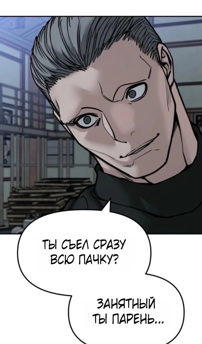Read Непобедимый Проект Ильджин RU Manga Online