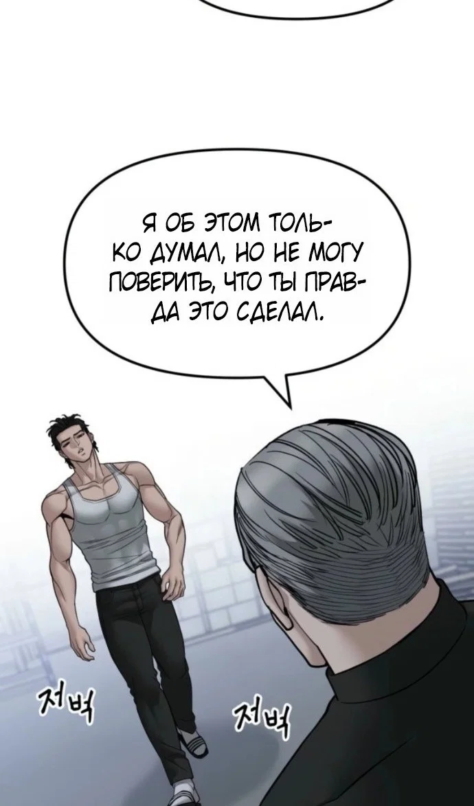 Read Непобедимый Проект Ильджин RU Manga Online