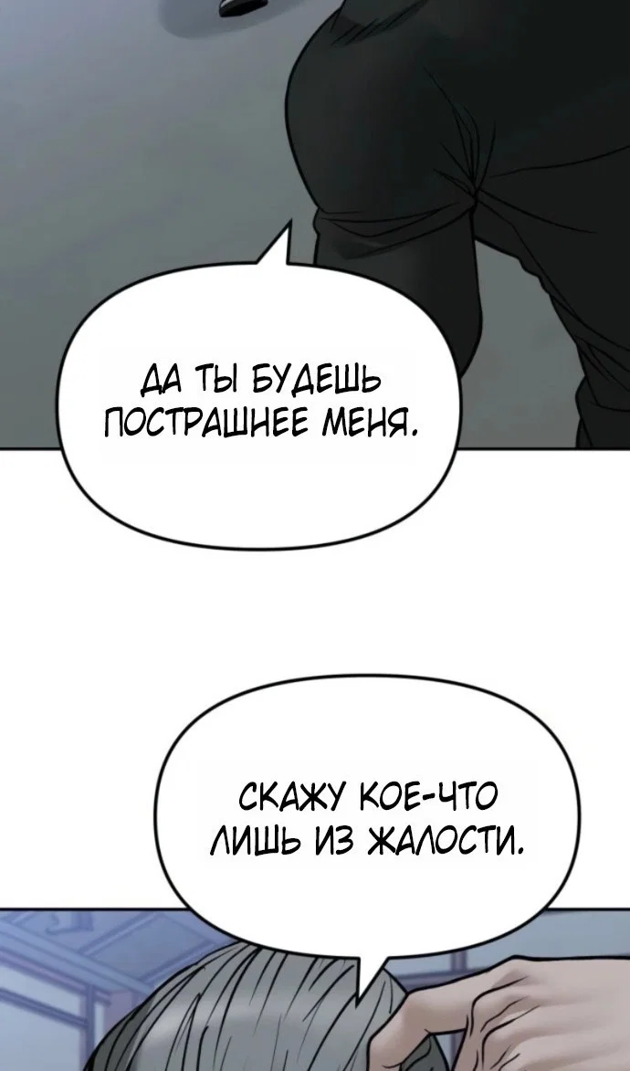 Read Непобедимый Проект Ильджин RU Manga Online