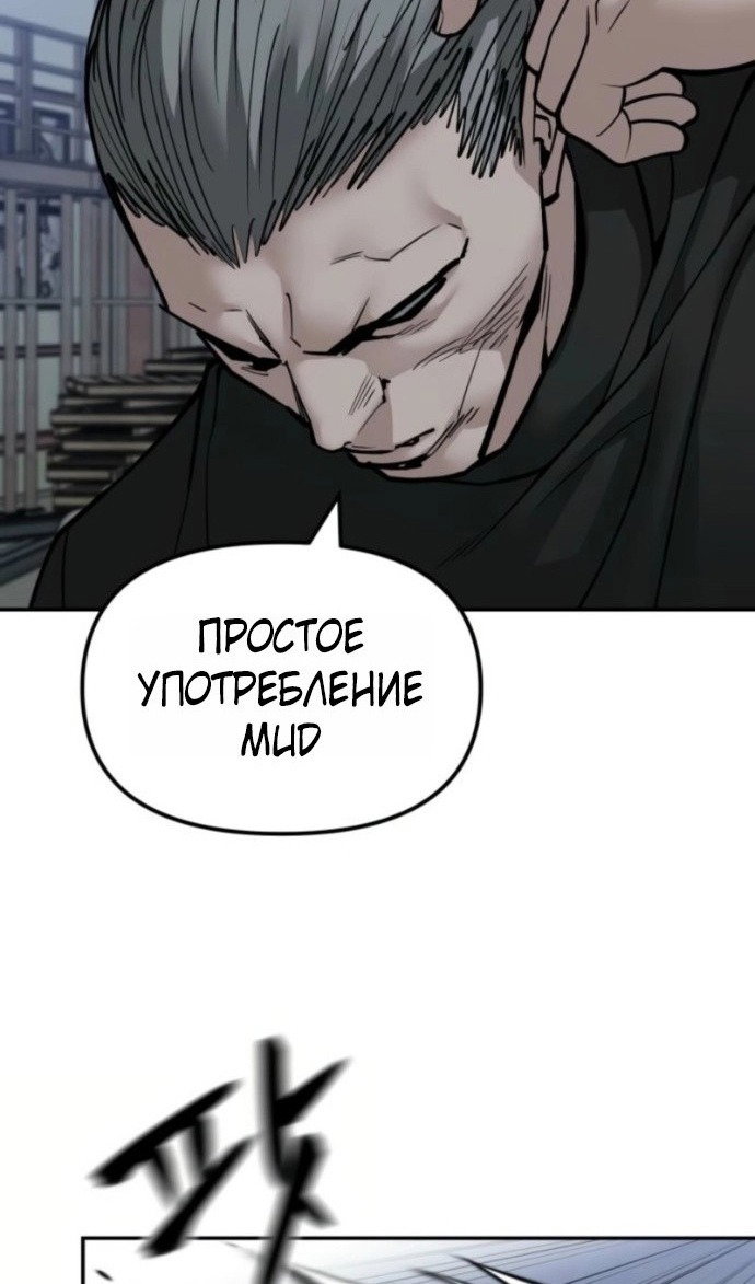 Read Непобедимый Проект Ильджин RU Manga Online