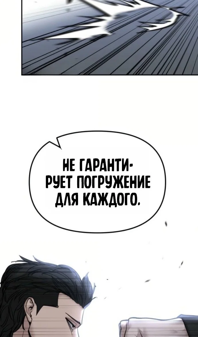 Read Непобедимый Проект Ильджин RU Manga Online