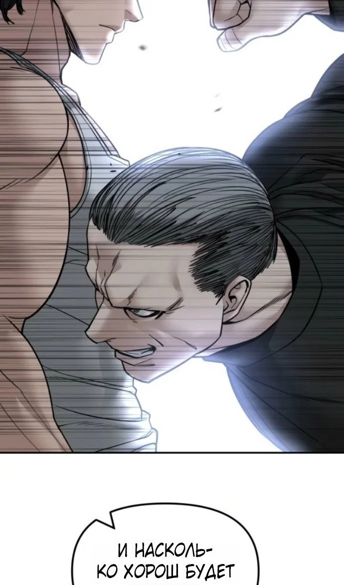 Read Непобедимый Проект Ильджин RU Manga Online