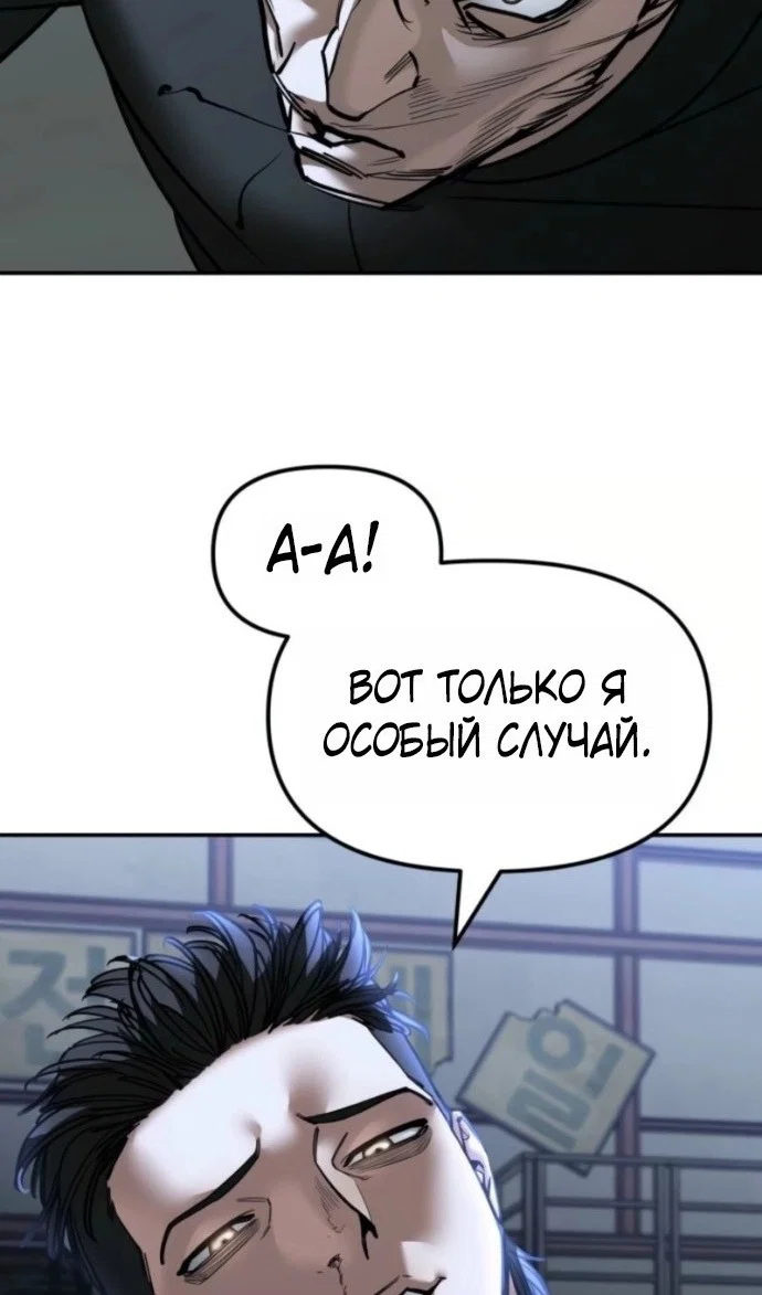 Read Непобедимый Проект Ильджин RU Manga Online
