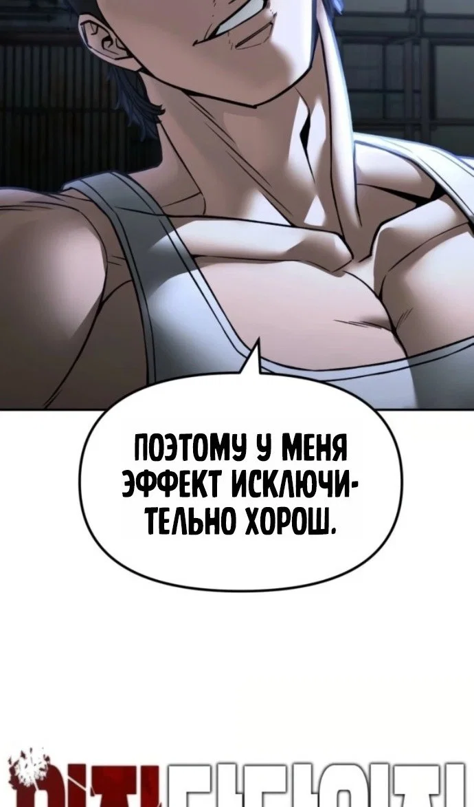 Read Непобедимый Проект Ильджин RU Manga Online