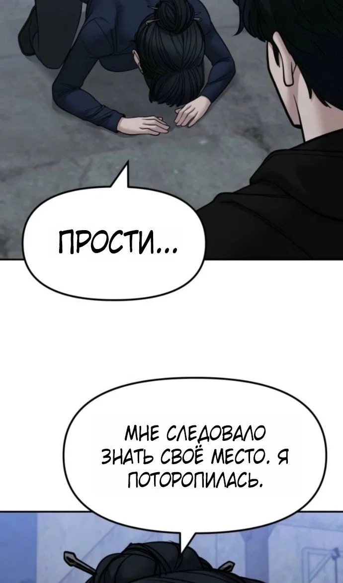 Read Непобедимый Проект Ильджин RU Manga Online