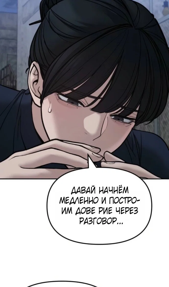 Read Непобедимый Проект Ильджин RU Manga Online