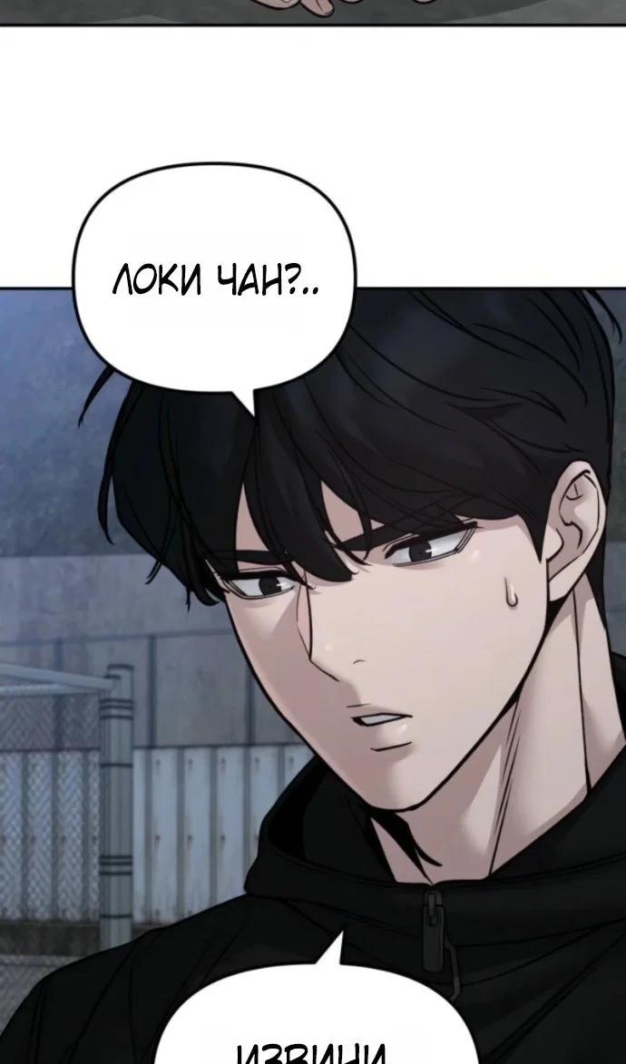 Read Непобедимый Проект Ильджин RU Manga Online