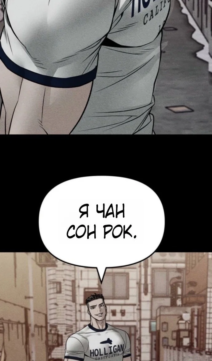 Read Непобедимый Проект Ильджин RU Manga Online