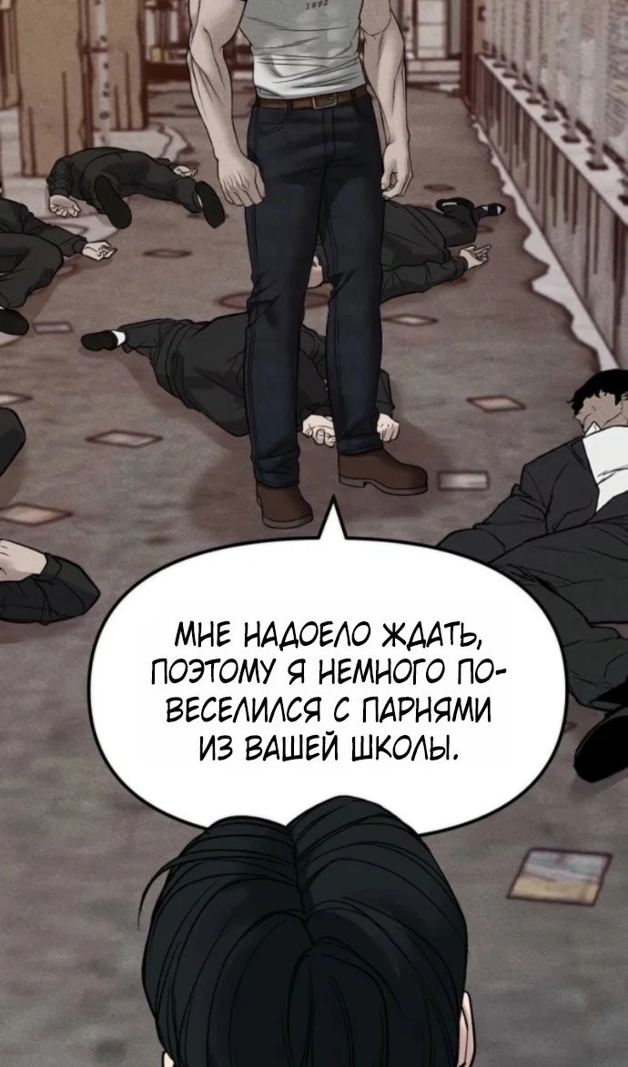 Read Непобедимый Проект Ильджин RU Manga Online