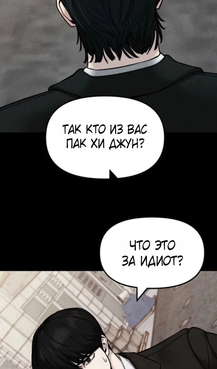 Read Непобедимый Проект Ильджин RU Manga Online