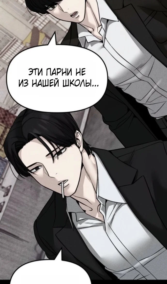 Read Непобедимый Проект Ильджин RU Manga Online