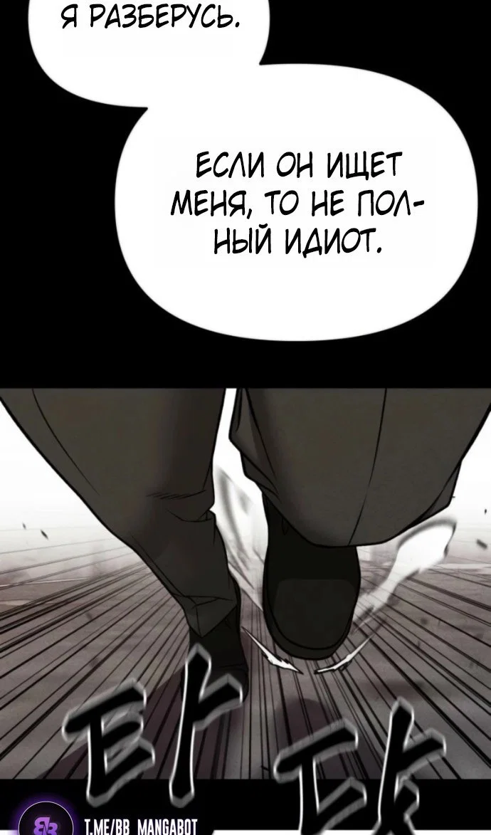 Read Непобедимый Проект Ильджин RU Manga Online