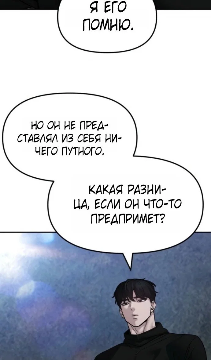 Read Непобедимый Проект Ильджин RU Manga Online
