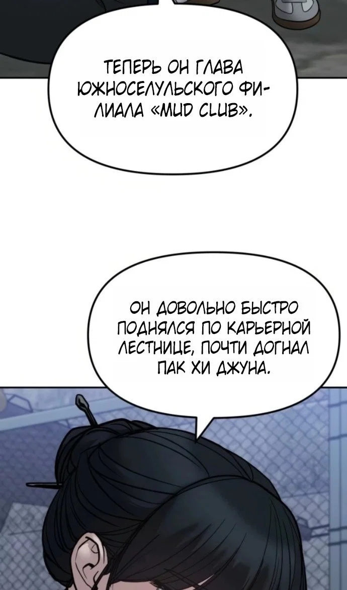 Read Непобедимый Проект Ильджин RU Manga Online