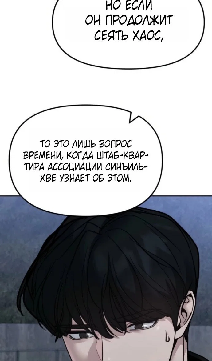 Read Непобедимый Проект Ильджин RU Manga Online