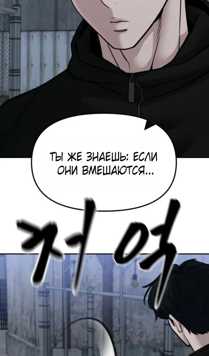 Read Непобедимый Проект Ильджин RU Manga Online