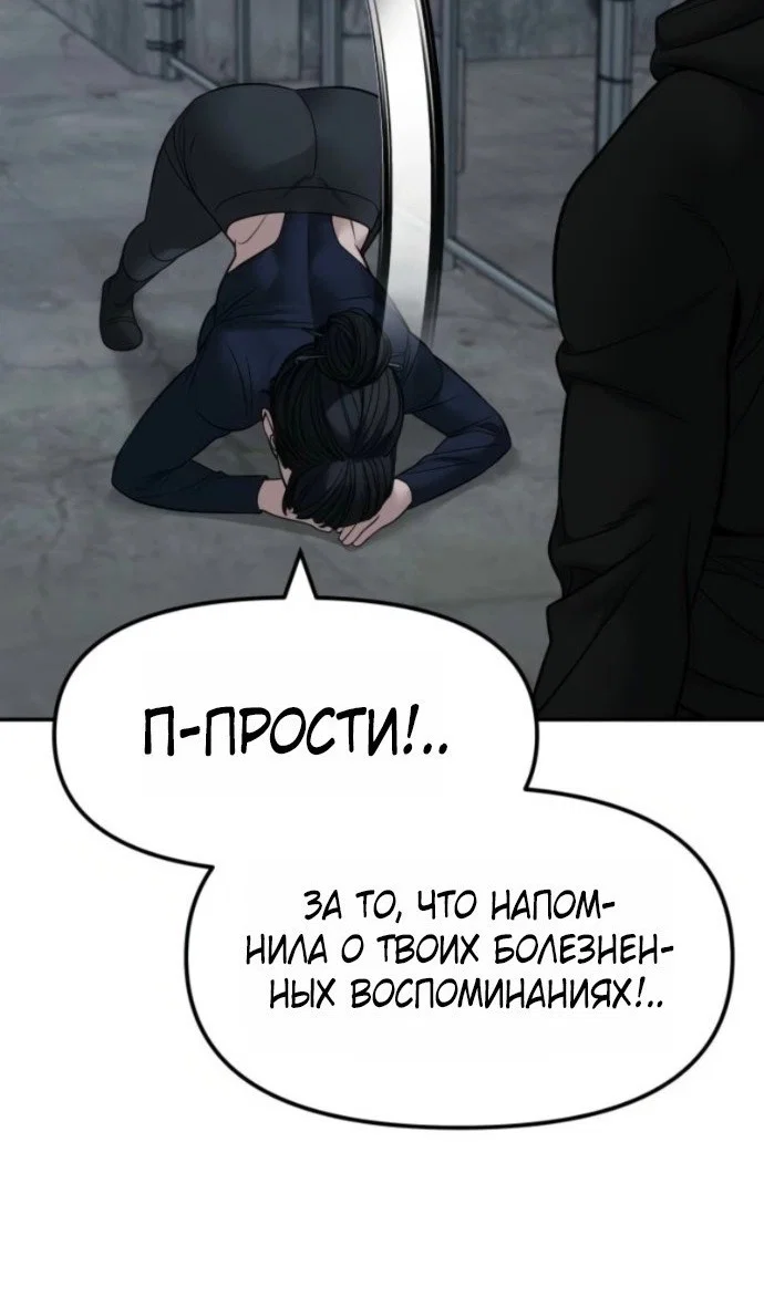 Read Непобедимый Проект Ильджин RU Manga Online