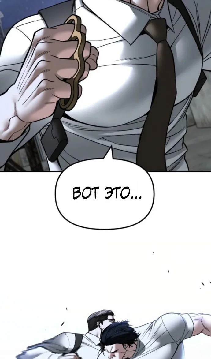 Read Непобедимый Проект Ильджин RU Manga Online