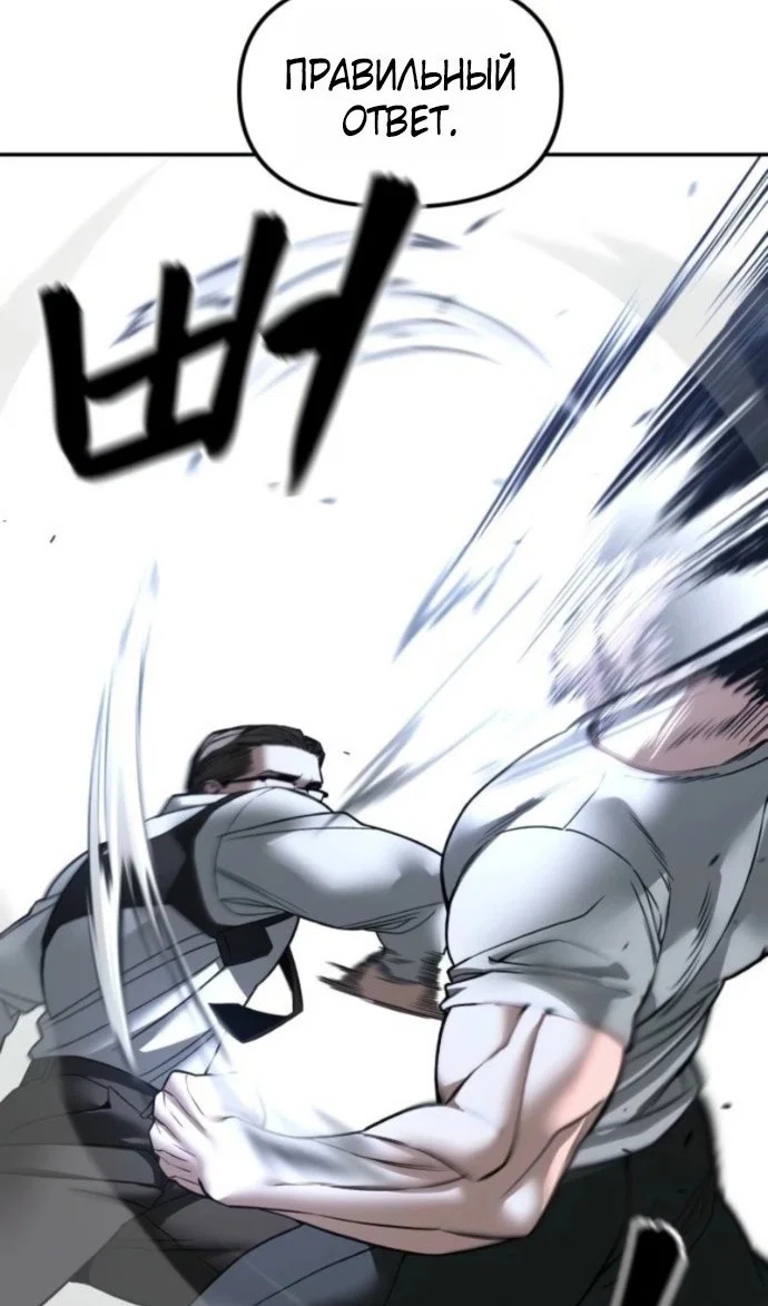 Read Непобедимый Проект Ильджин RU Manga Online