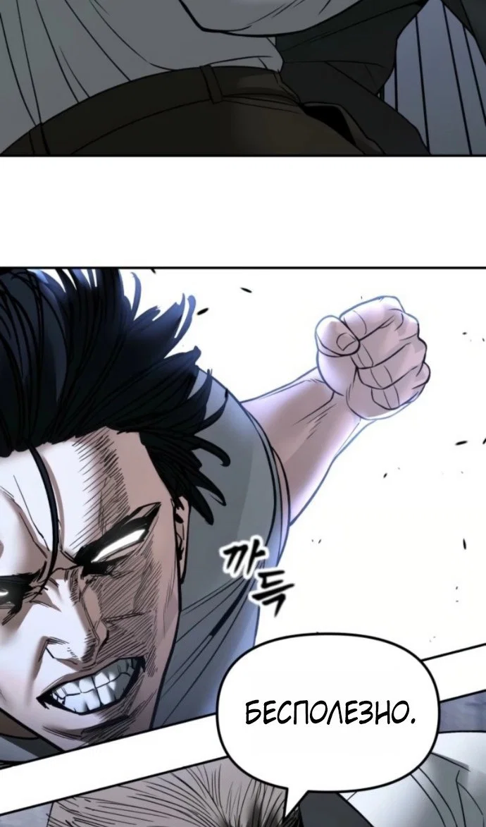 Read Непобедимый Проект Ильджин RU Manga Online