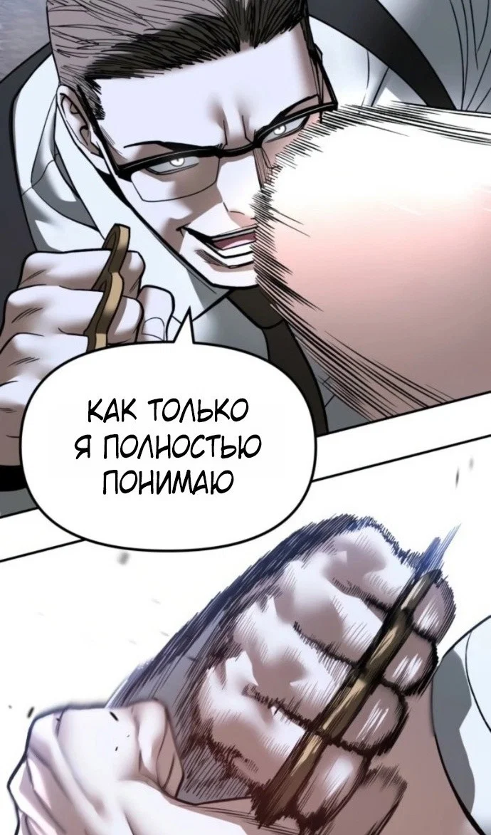 Read Непобедимый Проект Ильджин RU Manga Online
