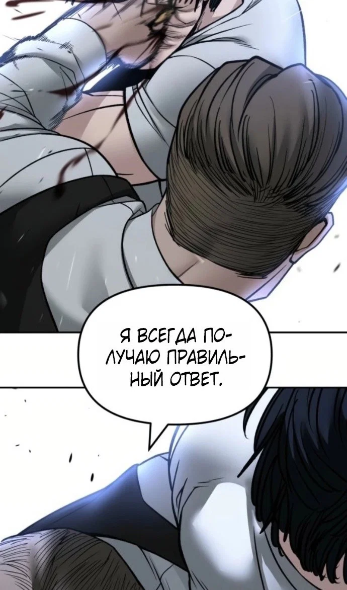 Read Непобедимый Проект Ильджин RU Manga Online