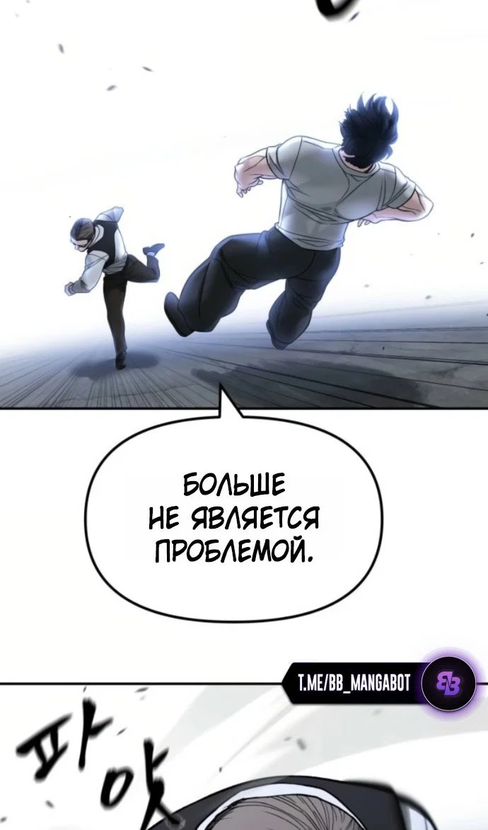 Read Непобедимый Проект Ильджин RU Manga Online