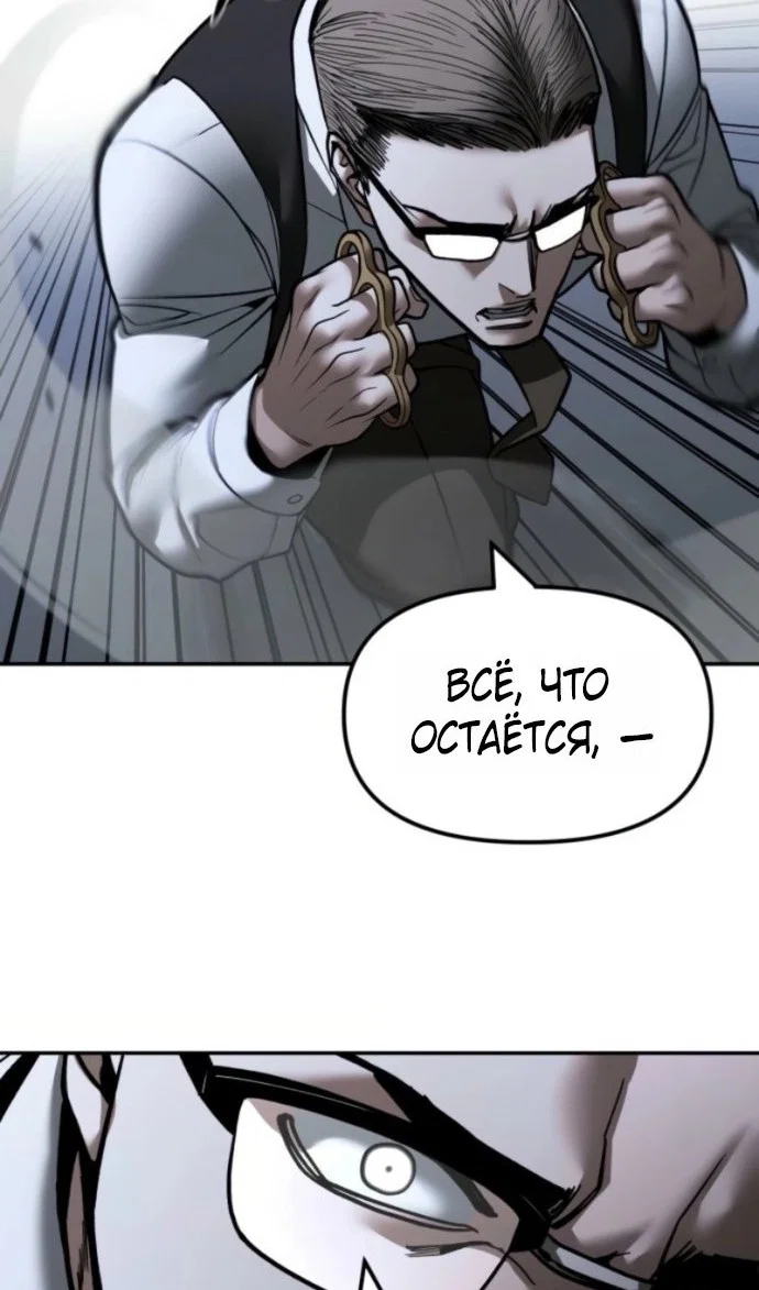 Read Непобедимый Проект Ильджин RU Manga Online