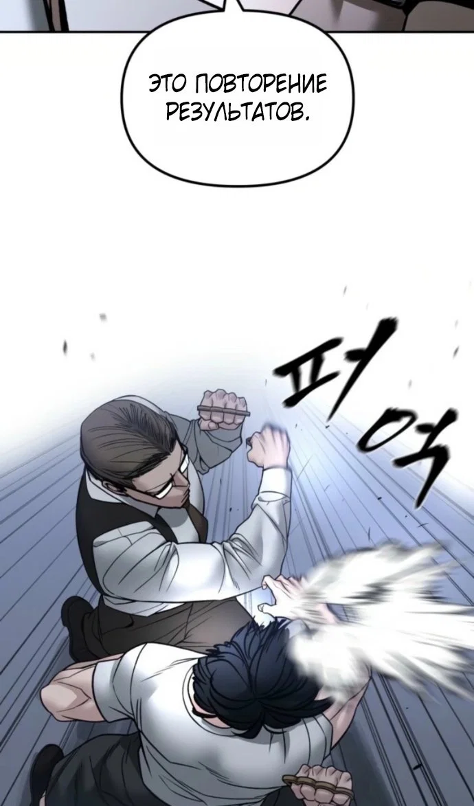 Read Непобедимый Проект Ильджин RU Manga Online