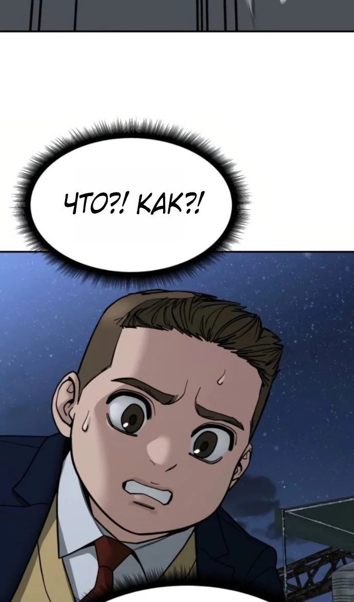 Read Непобедимый Проект Ильджин RU Manga Online