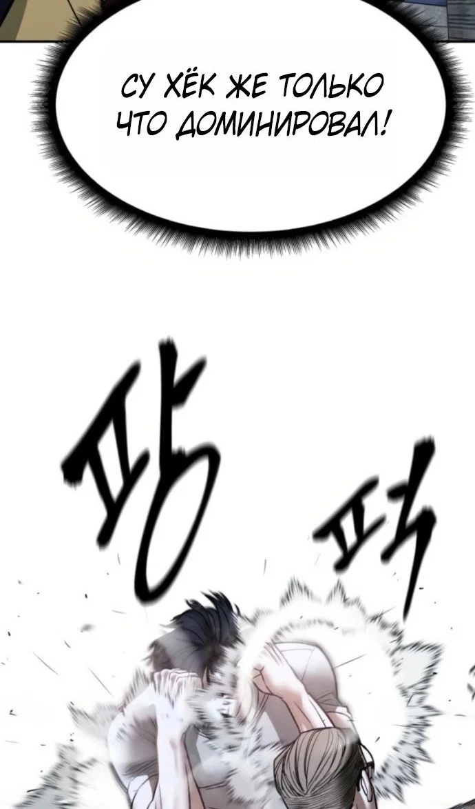 Read Непобедимый Проект Ильджин RU Manga Online