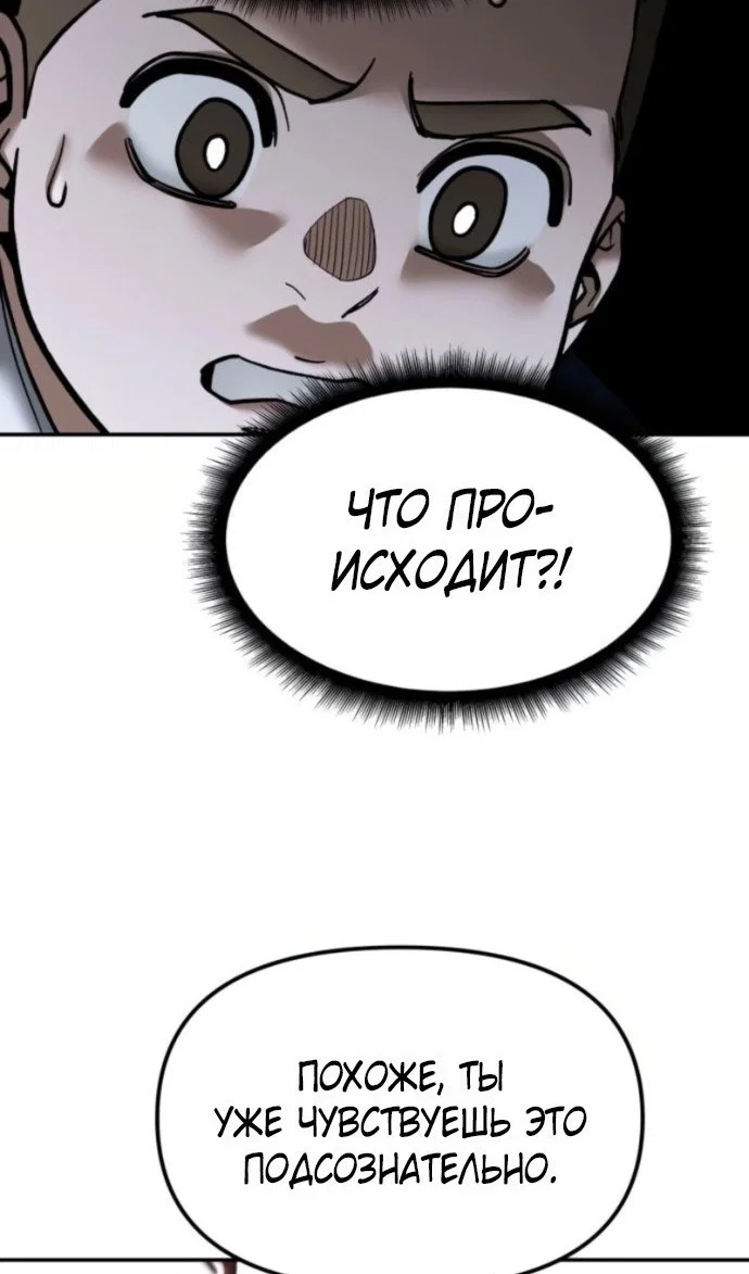 Read Непобедимый Проект Ильджин RU Manga Online