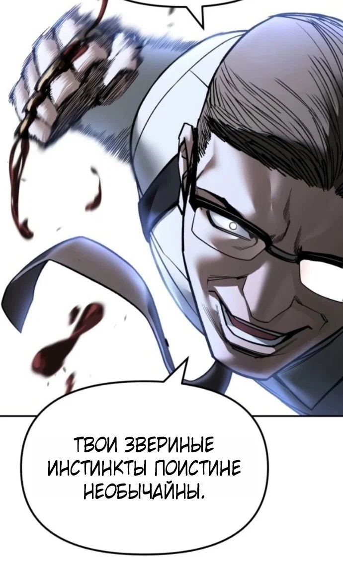 Read Непобедимый Проект Ильджин RU Manga Online